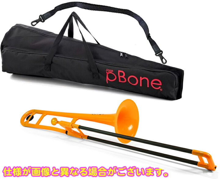 楽天市場】PINSTRUMENTS PBONE1O トロンボーン オレンジ P-BONE 
