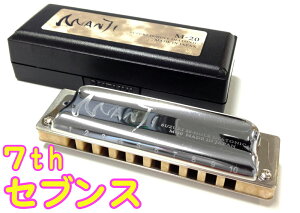 SUZUKI ( �X�Y�L ) MANJI �Z�u���X D-7th M-20 �}���W 10�� �e���z�[���Y �n�[���j�J �u���[�X�n�[�v ���{�� Blues Harmonica D 7th Seventh �y�� �n�[�v