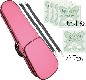 CarloGiordano カルロジョルダーノ TRC-100C ピンク 分数 3/4 バイオリン ケース リュック セミハードケース violin case pink 0.26ボール 北海道 沖縄 離島不可