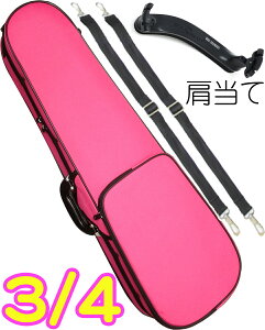 CarloGiordano カルロジョルダーノ TRC-100C ピンク 分数 4分の3 バイオリン ケース リュック セミハード violin case 3/4 pink 肩当て 以下対応不可 北海道 沖縄 離島 代引き