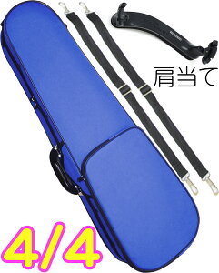 CarloGiordano JW_[m TRC-100C u[ 44 oCI P[X bN Z~n[h violin case 4/4 MBL ăZbg@ȉΉs kC   