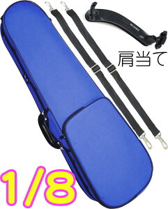 CarloGiordano JW_[m TRC-100C u[  81 oCI P[X bN Z~n[h violin case 1/8 MBL ā@ȉΉs kC   