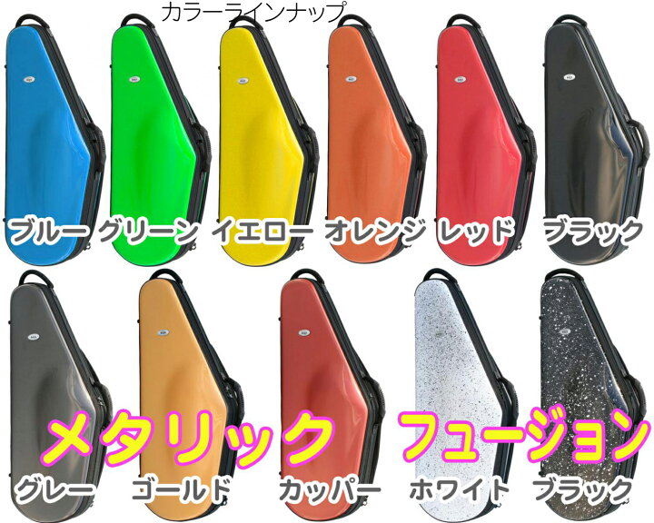 楽天市場】bags ( バッグス ) EFTS M-COPPER テナーサックスケース 