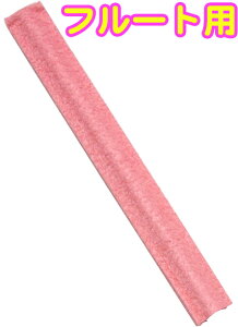 y[֏oוiz Roi ( C ) R-FMCR-P sN }X^[N[i[tB Xu zt@Ct@ubNp N[jOXu t[gp flute swab pink@ykCs/