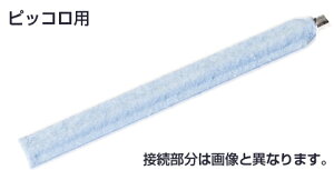 y[֏oוiz Roi ( C ) R-PMCR-B u[ }X^[N[i[tB lWt Xu zt@Ct@ubNp sbRp piccolo swab blue@kC///s