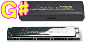 SUZUKI ( �X�Y�L ) SU-21 Humming G�� �n�~���O �����n�[���j�J 21�� ���{�� ���[�h �y�� �n�[���j�J Tremolo Harmonica G�V���[�v ���W���[ �y�k�C���s�� ����s�� �����s�z