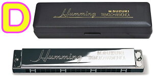 SUZUKI �X�Y�L SU-21 Humming D�� �n�~���O �����n�[���j�J 21�� ���{�� ���[�h �y�� Tremolo Harmonica ���W���[ D�@�ȉ��Ή��s�� �k�C�� ���� ���� �����