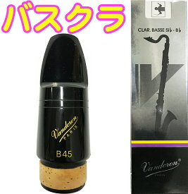 vandoren バンドーレン CM344 バスクラリネット マウスピース B45 スタンダード ブラック エボナイト 木管 Bass clarinet Mouthpieces BsCl　北海道 沖縄 離島不可