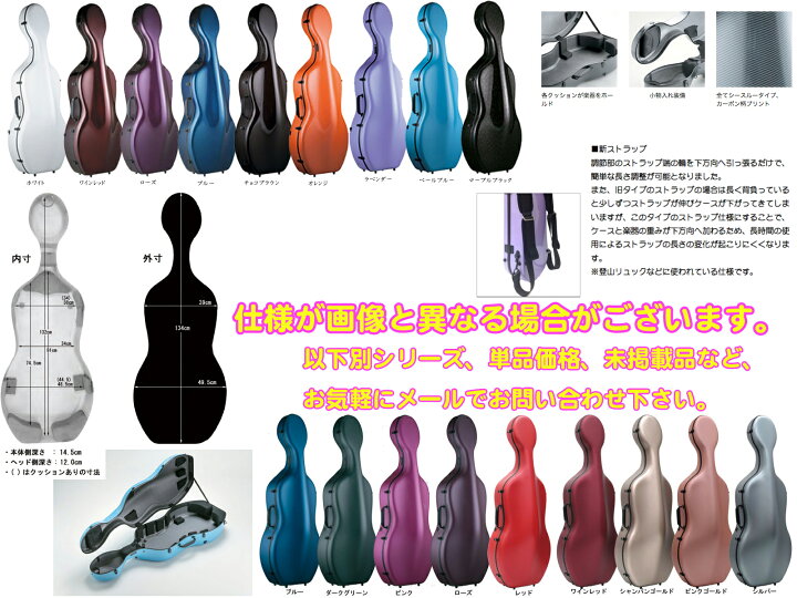 楽天市場】Carbon Mac カーボンマック CFC-2S サテン ブルー チェロ 