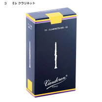 楽天市場】クラリネット リード バンドレン 青箱 b♭ 2．5の通販