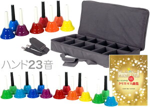 �n���h�x�� 23�� ���{ �P�[�X �Z�b�g �}���` �J���[ �����f�B�[�x�� �n���h�� Handbell �~���[�W�b�N�x�� 23�{�@�ȉ��Ή��s�� �k�C�� ���� ���� ����� ����