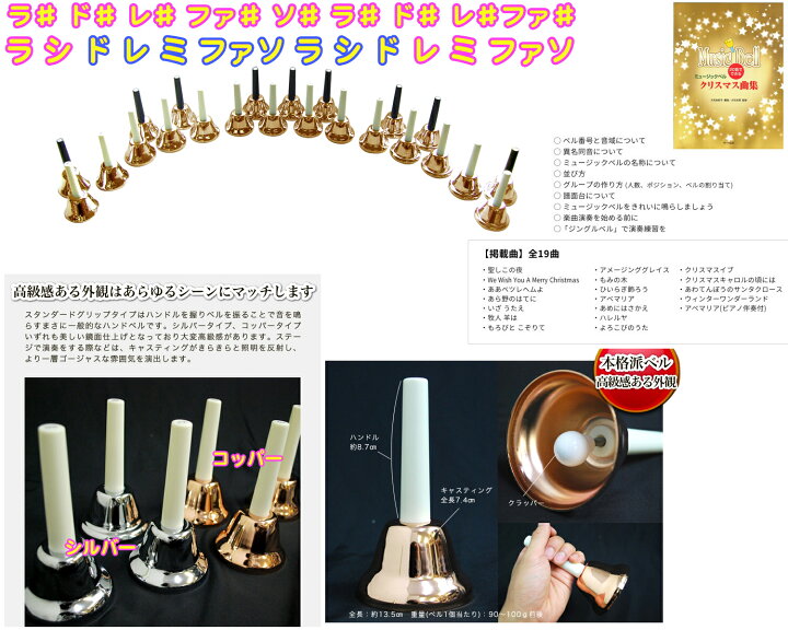 楽天市場 ハンドベル 23音 コパー 教本 セット メロディーベル ハンド式 楽器 Gold Handbell Music Bell ミュージックベル カッパー Copper 23本 北海道 沖縄 離島不可 ワタナベ楽器 楽天ｓｈｏｐ