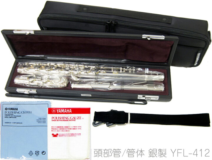楽天市場】YAMAHA ヤマハ アウトレット YFL-412 フルート 頭部管 管体 