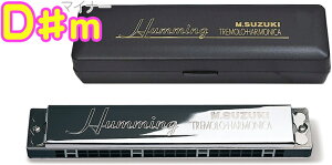 SUZUKI ( XYL ) SU-21 Humming Dm n~O n[jJ 21 { [h y n[jJ Tremolo Harmonica D }Ci[ ykCs s sz