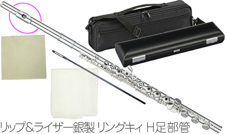 パール フルート 銀製頭部管 ライザーK18 活ける PHN－1モデル
