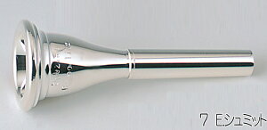 B.TilZ ( ティルツ ) シュミットモデル 7 アメリカンシャンク フレンチホルン用 マウスピース 銀メッキ No.7 E. SCHMID french horn american shank ホルンマウスピース