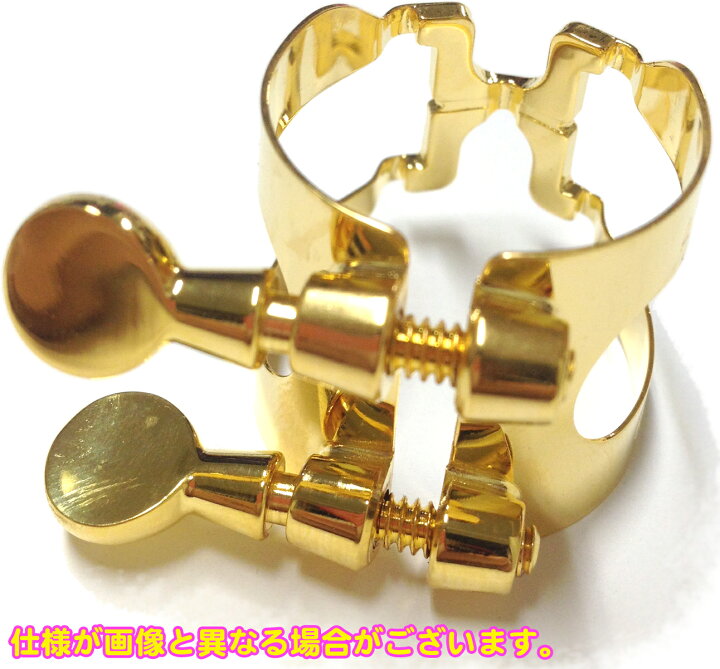 楽天市場】HARRISON ハリソン リガチャー アルトサックス A2 金メッキ 