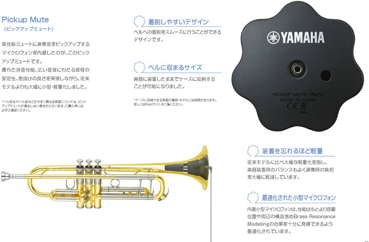 楽天市場】YAMAHA ヤマハ SB7XP ピンク トランペット コルネット 