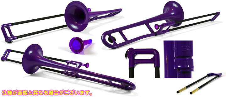 楽天市場】PINSTRUMENTS PBONE1P トロンボーン パープル Pボーン 細管 