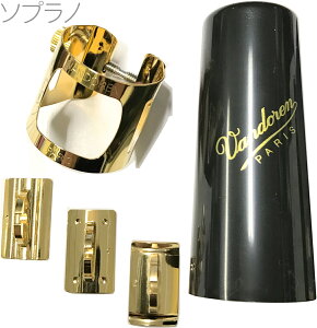 vandoren oh[ LC06P \vmTbNX S[h K`[ IveB} GP  o[TCY }EXs[Xp OPTIMUM gold Ligature soprano saxophone