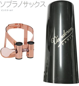 vandoren oh[ LC56PGP \vmTbNX sNS[h K`[ M/O Lbvt t o[p MO soprano saxophone pink gold Ligature GI[ PGP
