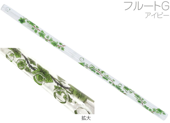 21新作 ホールクリスタル クリスタルフルート G管 Ivy アイヴィ Hall Crystal Flute G Offset 返品種別b Riosmauricio Com