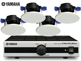 YAMAHA ヤマハ NS-IC400 (2ペア) + PA2030a 天井埋め込み 店舗 BGMセット【(NS-IC400 x2ペア+ PA2030a x1)】【2月6日時点、在庫あり 】 ［ NS-IC series ］
