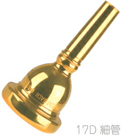 Vincent Bach ( ヴィンセント バック ) 17D GP 細管 トロンボーン ユーフォニアム マウスピース 金メッキ スモールシャンク small shank mouthpiece gold　北海道 沖縄 離島不可