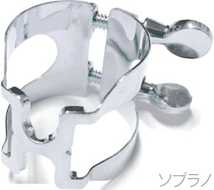 HARRISON n\ K`[ \vmTbNX ⃁bL SSP soprano saxophone Ligature SP Silver plated n[ho[p t߁@kCs s s