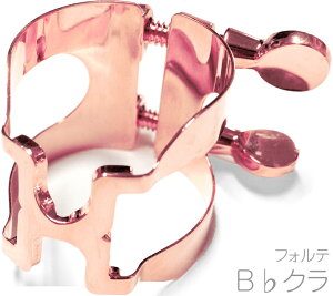 HARRISON �n���\�� ���K�`���[ B�� �N�����l�b�g �t�H���e �s���N�S�[���h CPGP FORTE Bb clarinet Ligature GP pink gold plated �t���߁@�k�C�� ���� �����s��