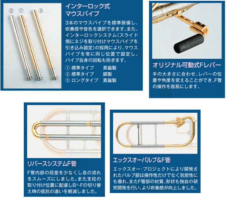 楽天市場】XO エックスオー 1240L-T バストロンボーン B♭/F/G♭/D管 