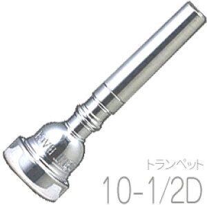Vincent Bach BZg obN 10-1/2D gybg }EXs[X SP ⃁bL X^_[h trumpet mouthpiece Silver plated 10 1/2D@kC  s