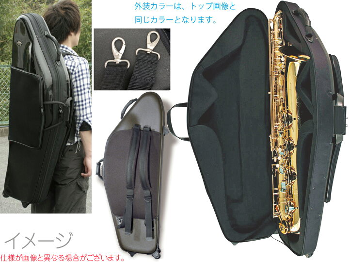 楽天市場】bags バッグス EFBS BLU ブルー バリトンサックス ハード  