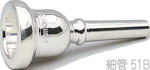 Schilke VL[ 51B ׊ g{[ [tHjA }EXs[X ⃁bL O.Schilke Trombone Euphonium mouthpiece Small shank@kC  s