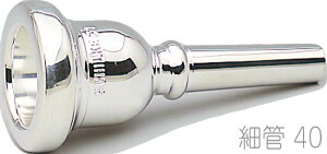 Schilke VL[ 40 ׊ g{[ [tHjA }EXs[X ⃁bL O.Schilke Trombone Euphonium mouthpiece Small shank@kC  s