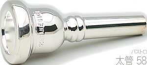 Schilke VL[ 58  oXg{[ }EXs[X ⃁bL O.Schilke Trombone Euphonium mouthpiece Large shank@kC  s