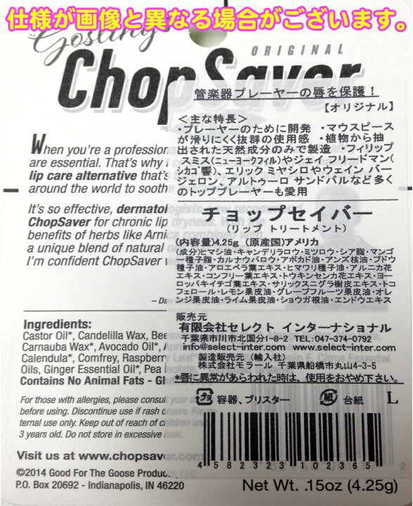 楽天市場】【メール便出荷品】 チョップセイバー オリジナル グリーン リップクリーム 唇用 保護 トリートメント 管楽器 プレーヤー マウスピース 滑りにくい リップスティックタイプ 【北海道不可/沖縄不可/離島不可/同梱不可/代引き不可】 : ワタナベ楽器 楽天SHOP 楽天市場】【メール便出荷品】 チョップセイバー オリジナル グリーン リップクリーム 唇用 保護 トリートメント 管楽器 プレーヤー マウスピース 滑りにくい リップスティックタイプ 【北海道不可/沖縄不可/離島不可/同梱不可/代引き不可】 : ワタナベ楽器 楽天SHOP
