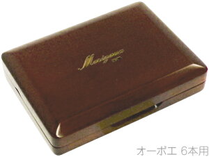 y[֏oוiz Marigaux ( }S ) OB-6B I[{G [hP[X uE I[{G[h 6{[ ؐ oboe reeds case wood brown 6{p@kC  s
