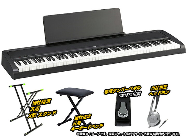 楽天市場】KORG コルグ B2-BK 簡易練習セット 電子ピアノ デジタル 