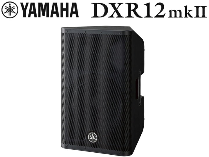 楽天市場】YAMAHA ヤマハ DXR12mkII (1本) ◇ パワードスピーカー 