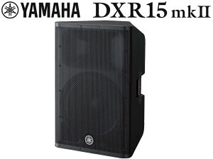 YAMAHA ���}�n DXR15mkII (1�{) �� �p���[�h�X�s�[�J�[ ( �A���v���� )�yDXR15mk2�z�y5��8�����_�A�݌ɂ��� �z �m DXR mk2 series �n