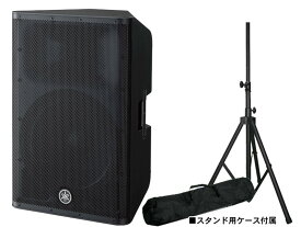 YAMAHA ( ヤマハ ) DXR15mkII スタンドセット ◆ パワードスピーカー (1台) ・K306B (1本)【DXR15mk2】【SPスタンドをシルバーカラーに変更中 】 ［ DXR mk2 series ］