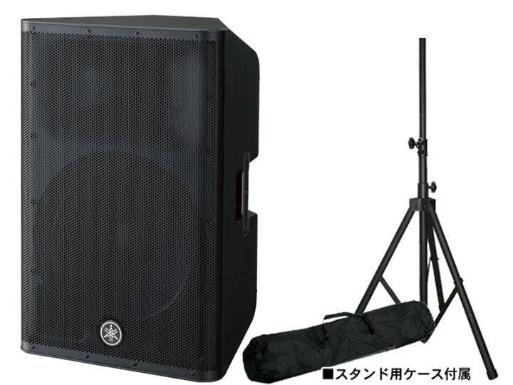 楽天市場】YAMAHA ヤマハ DXR15mkII スタンドセット ◇ パワード 