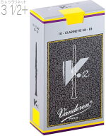 【解体 アウトレット】【メール便出荷品】 vandoren ( バンドーレン ) CR1935+ B♭ クラリネット用 V.12 …