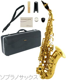 Antigua ( アンティグア ) SS2400 エルドン カーブドソプラノサックス アウトレット ラッカー eldon curved soprano saxophone gold 　北海道 沖縄 離島不可