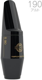 Henri Selmer Paris ( セルマー ) S90 190 アルトサックス マウスピース ハードラバー E-FLAT alto saxophone rubber mouthpieces S-90　北海道 沖縄 離島不可