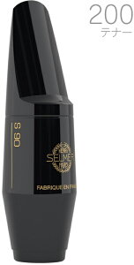 Henri Selmer Paris セルマー S90 200 テナーサックス マウスピース ハードラバー Tenor saxophone rubber mouthpieces S-90 北海道不可 沖縄不可 離島不可
