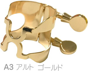 HARRISON ハリソン リガチャー アルトサックス A3 Meyer ラバー サイズ 金メッキ A3GP alto saxophone Ligature GP gold 北海道 沖縄 離島不可