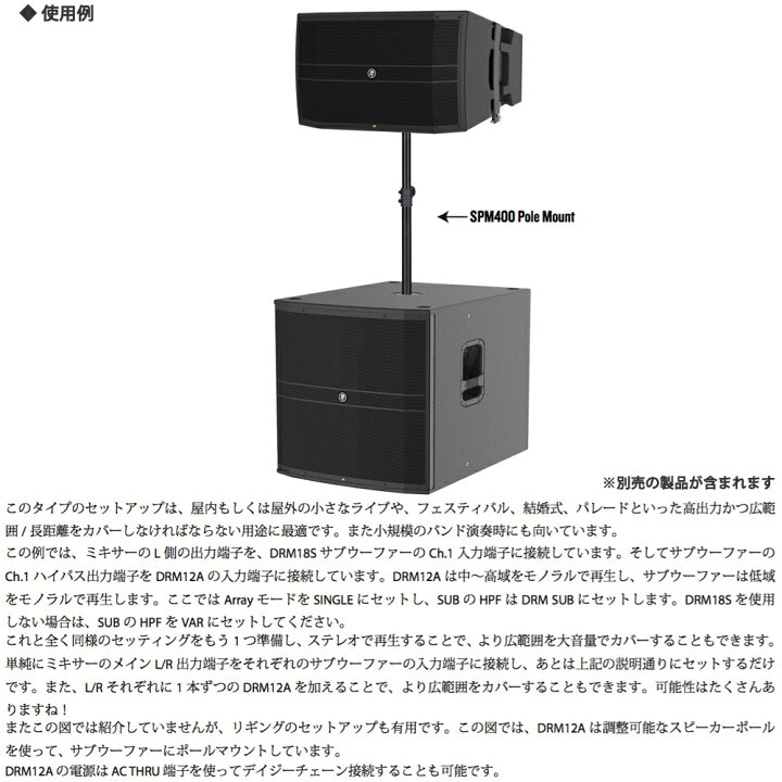 楽天市場】MACKIE マッキー DRM12A (1本) ◇ パワードラインアレイ 