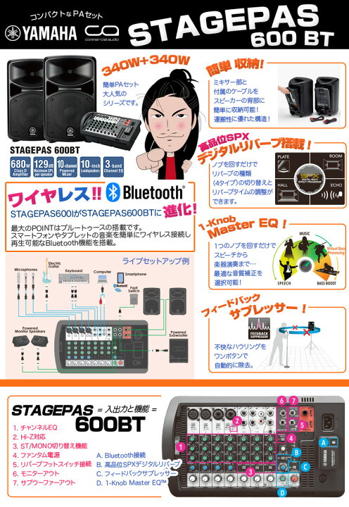 楽天市場】YAMAHA ヤマハ STAGEPAS600BT スピーカースタンド(JS-TS50-2 